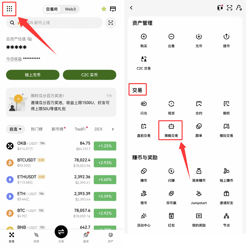 币安、OKX、派网网格交易机器人评测:哪家最好用?