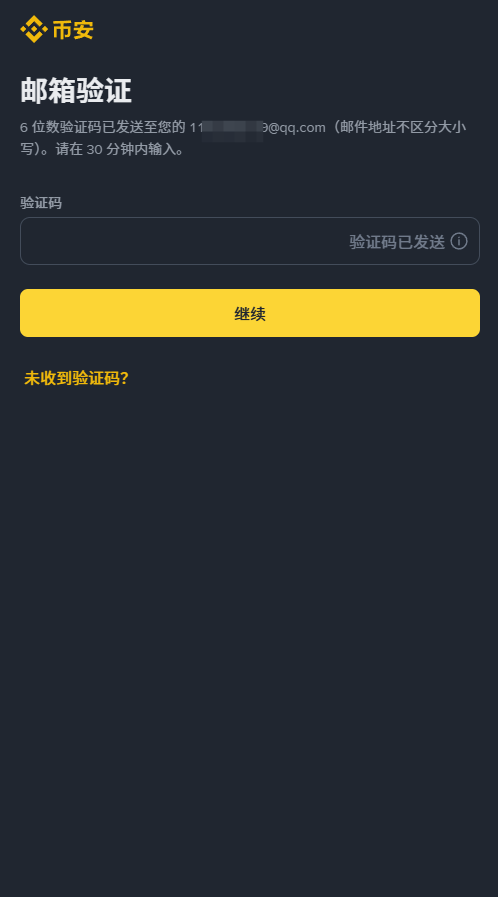 交易所注册（新手必做步骤）_图4
