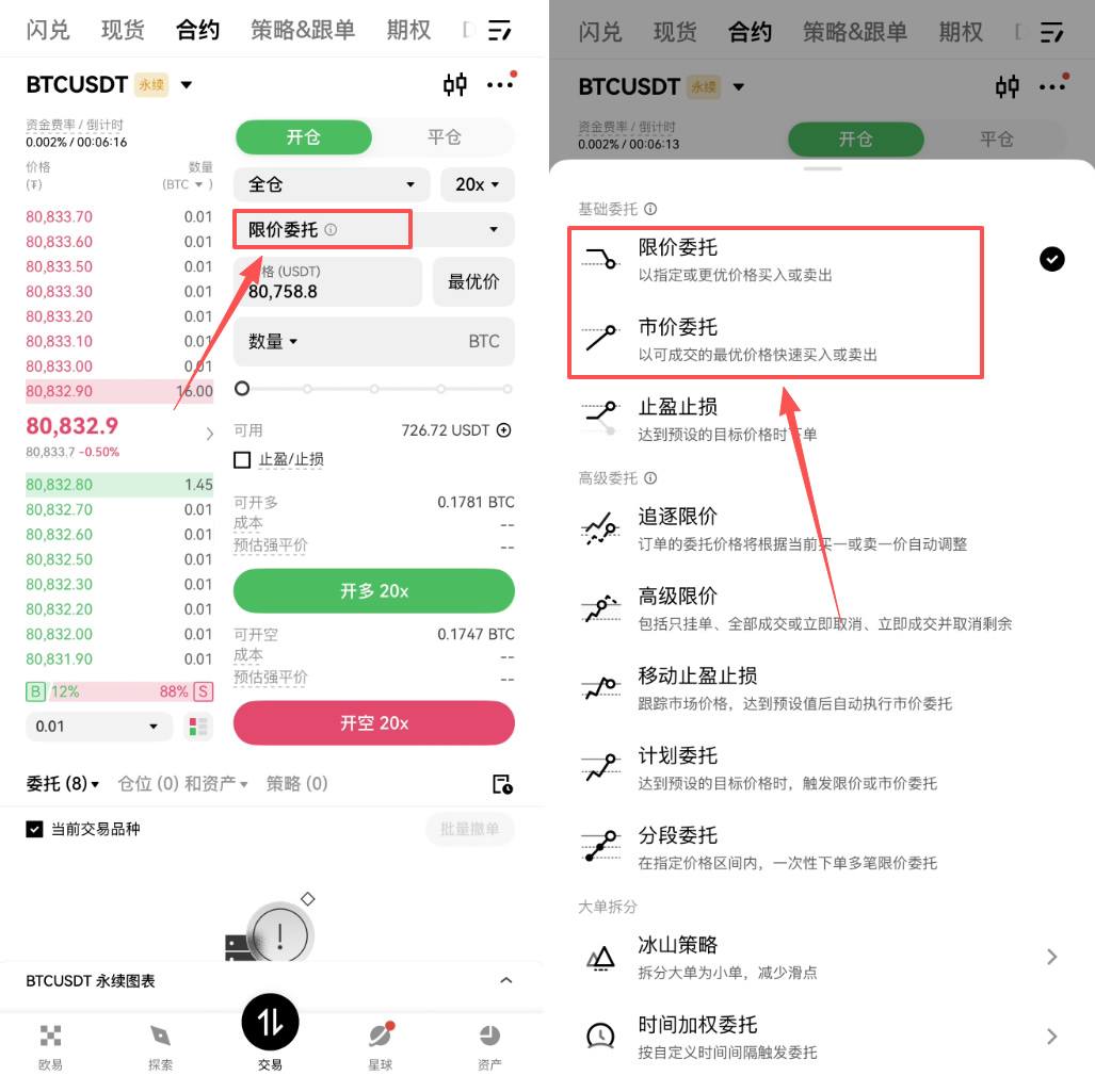什么是止盈止损单的双向设置？欧意OKX合约高级风控委托教学