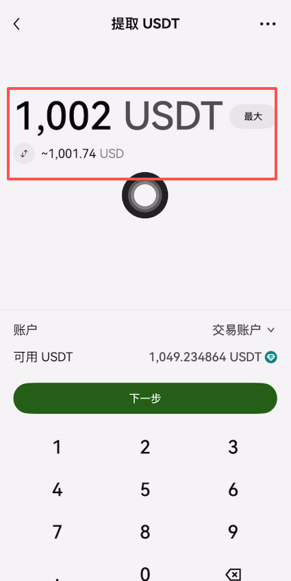 方法三：从其他交易所转币（手续费最低）_图11