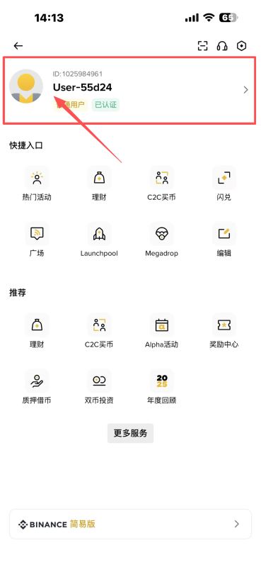必做3：设置反钓鱼码_图2