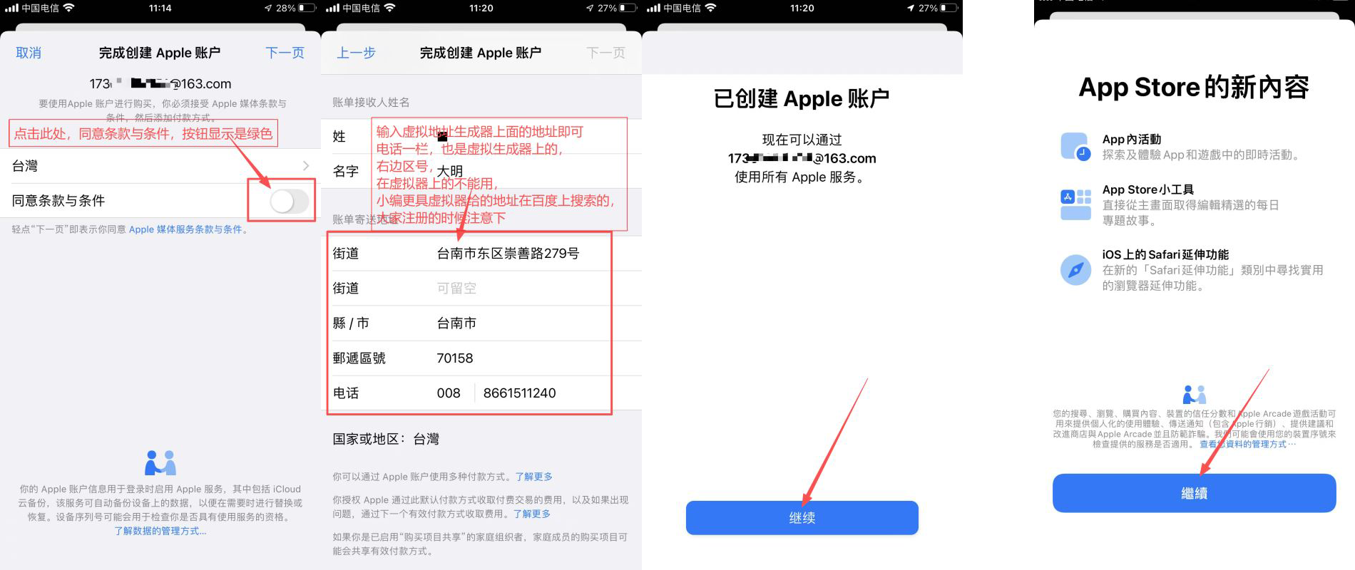 获取海外Apple ID_图7
