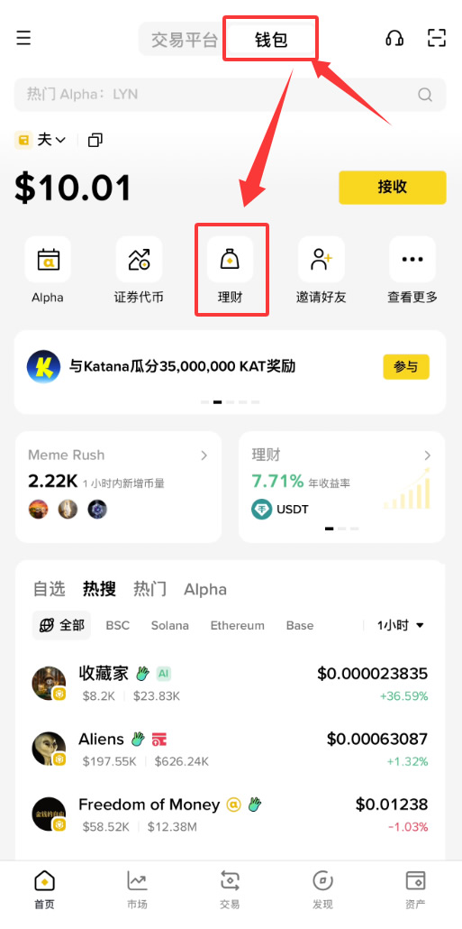 币安钱包USDD活动怎么参与？保姆级申购教程与收益测算