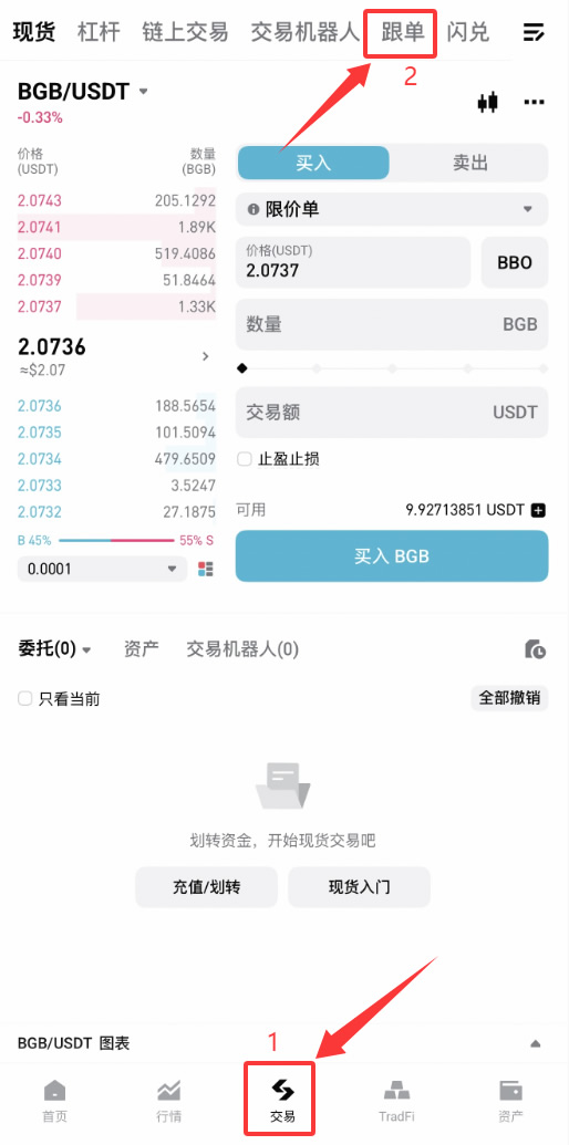 2026年币圈跟单交易平台排行榜：哪家交易所跟单功能最强？