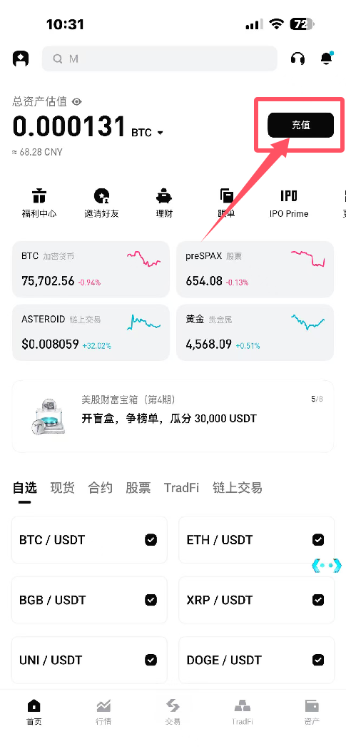 第一步：BITGET获取地址