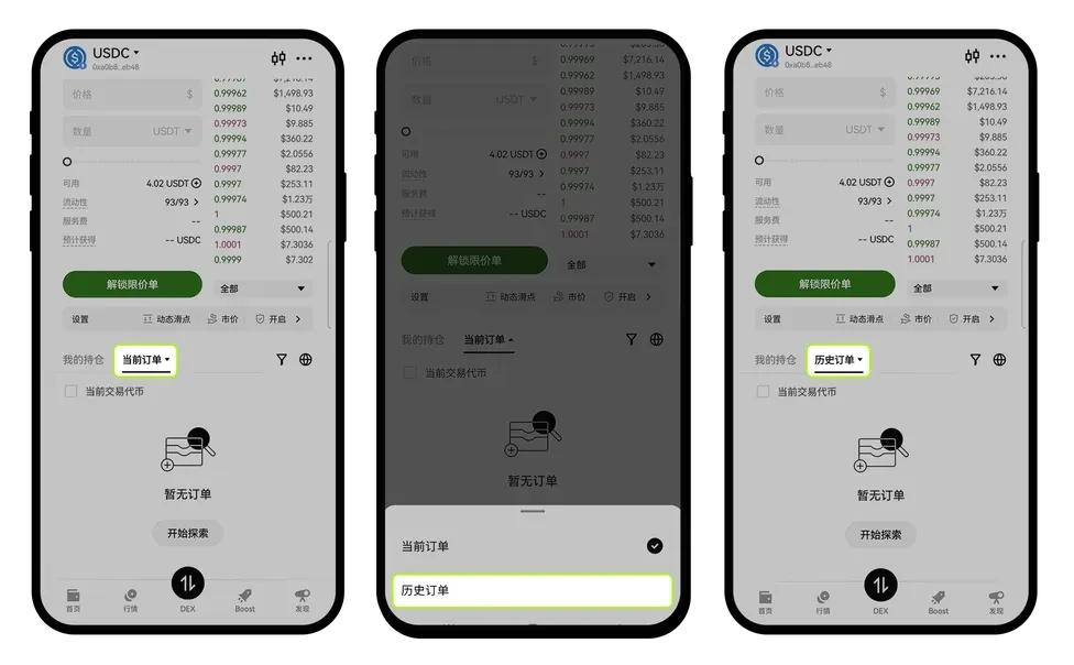 如何查看我的订单 ？