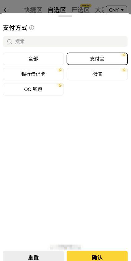 币安支持支付宝吗？