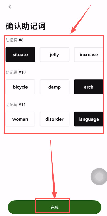 OKX Web3 钱包完整教学_图8