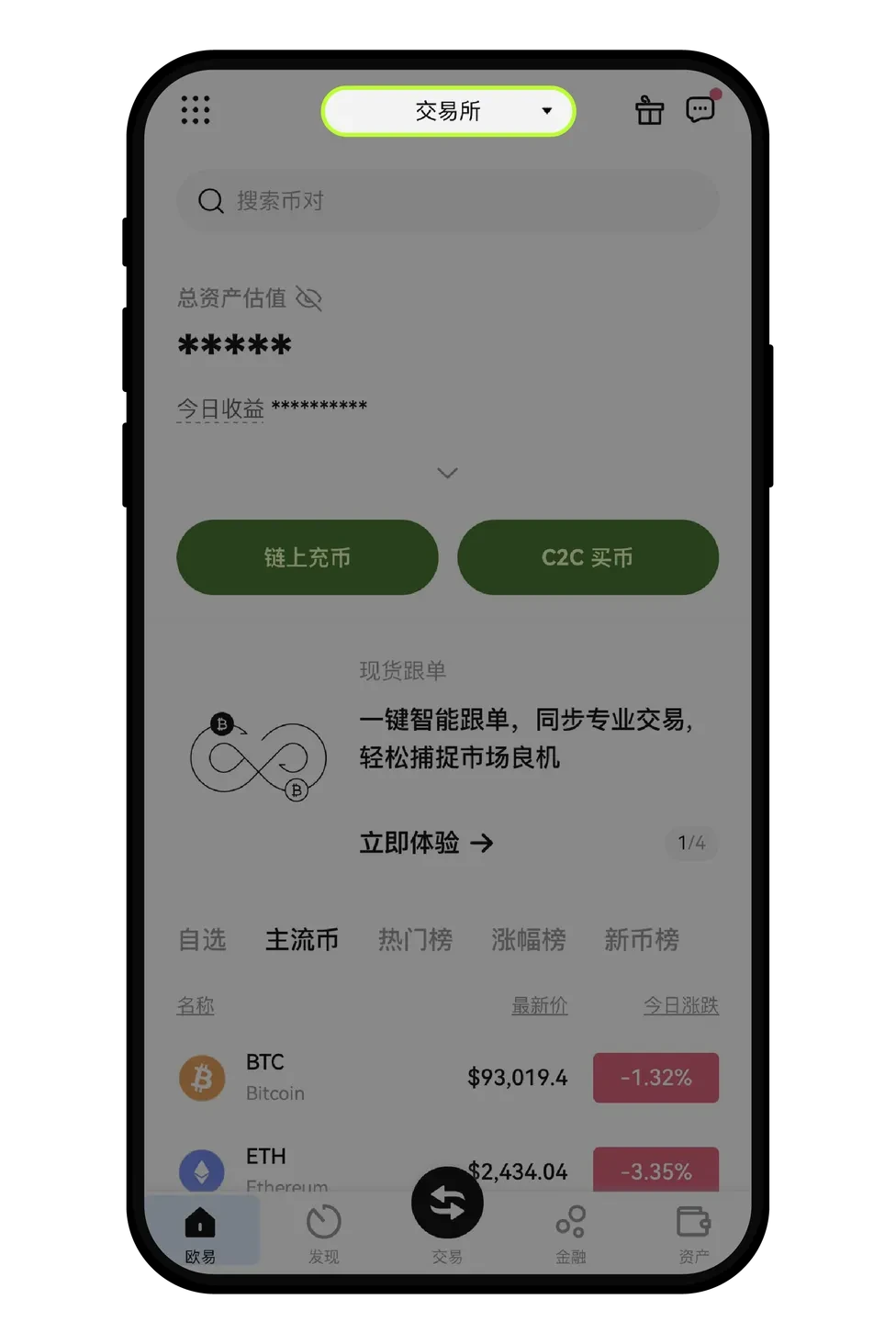 步骤 1：切换至 Pay 首页