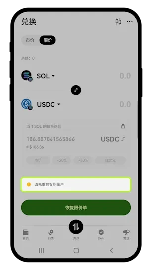 重新启用 OKX Wallet&nbsp;交易员模式账户_图2