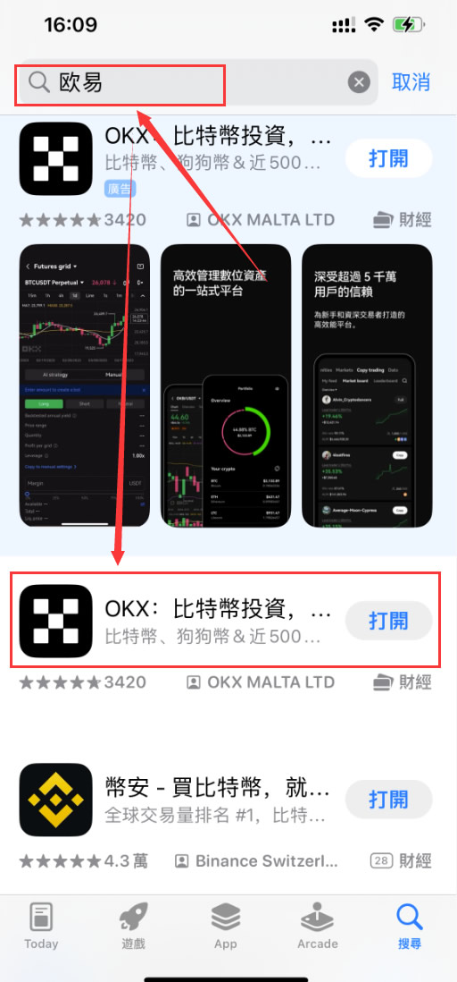 在 AppStore 里搜索欧易并下载_图 2