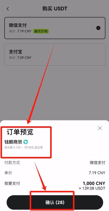 方法一：加密货币转帐入金（最推荐）_图5