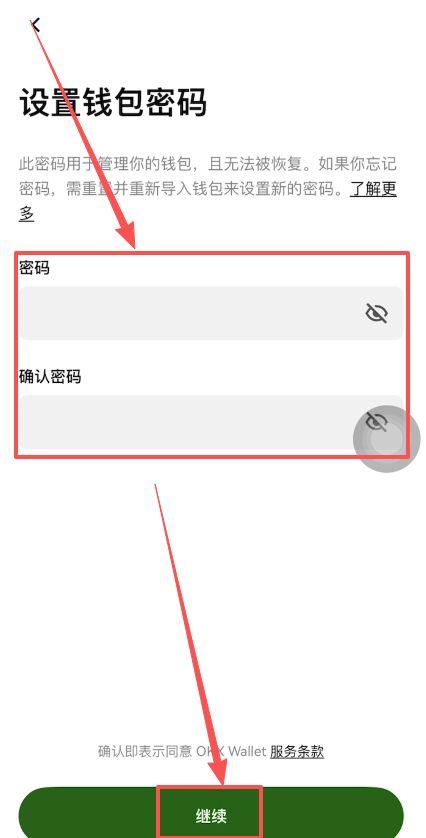 创建Web3钱包_图4