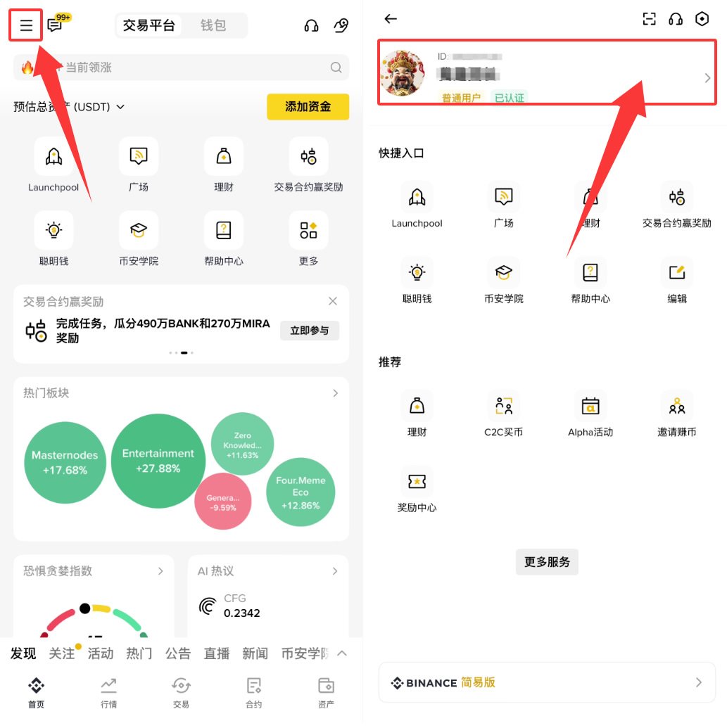 必做1：身份验证器（2FA）_图2