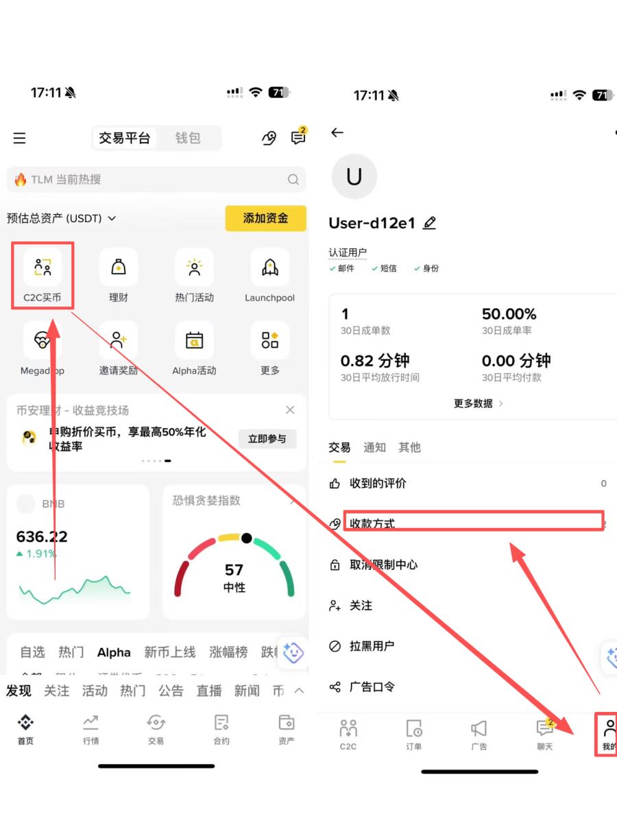 币安出入金怎么安全设置?