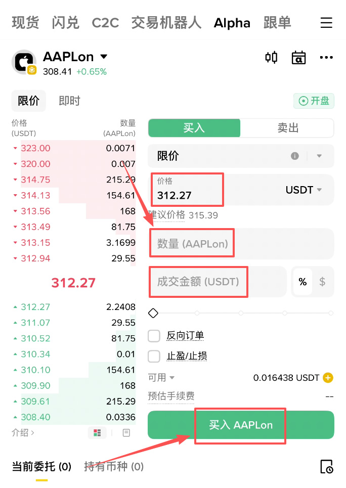 币安 Alpha 美股代币怎么买？