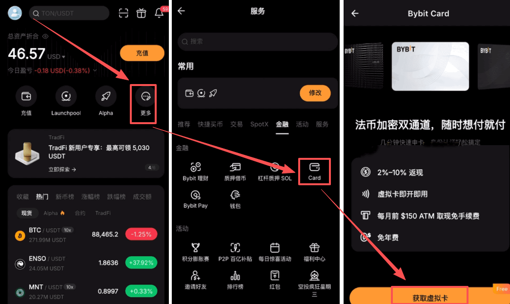 第 3 步：申请 Bybit Card