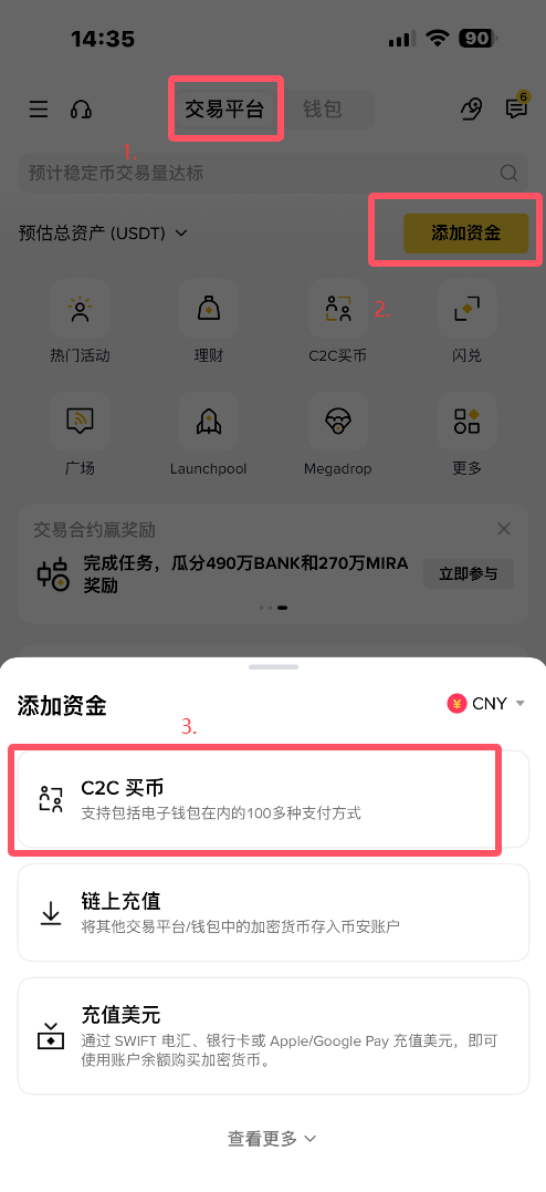 防冻卡出金（C2C出金）