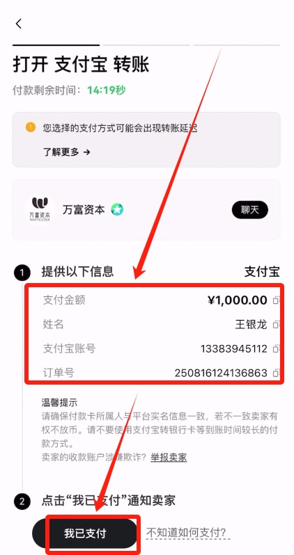 第五步：充值USDT_图12