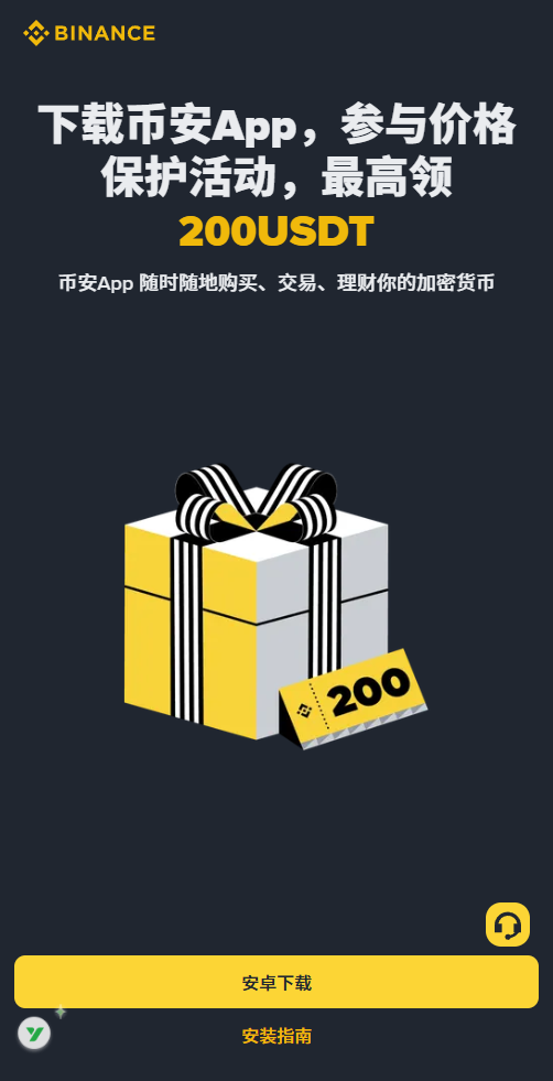 Android手机下载方法