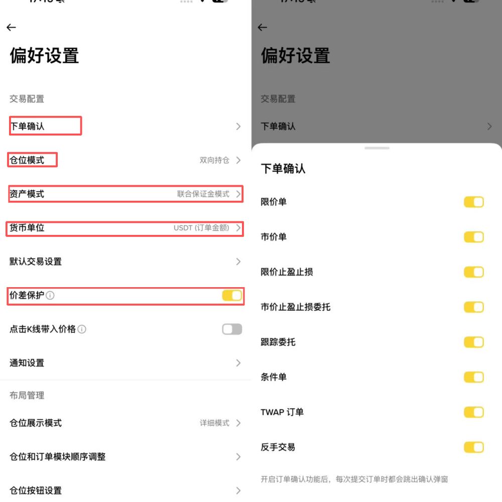 合约交易核心参数怎么设置?