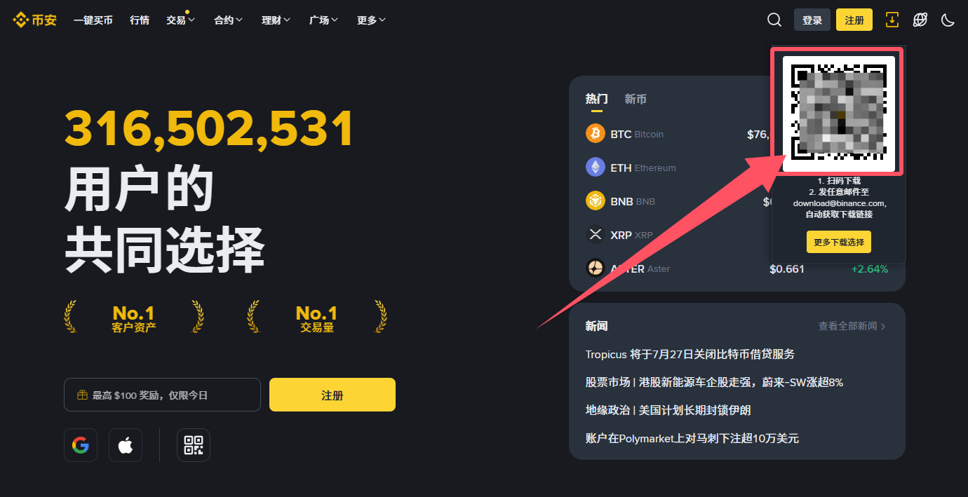 下载流程