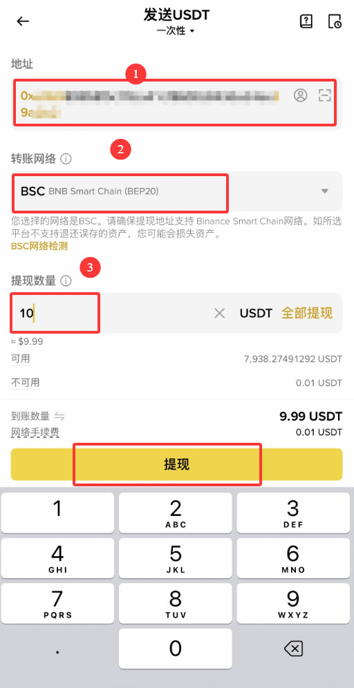 Bybit交易所如何充值USDT?币安提币到Bybit(链上转账)新手操作教程