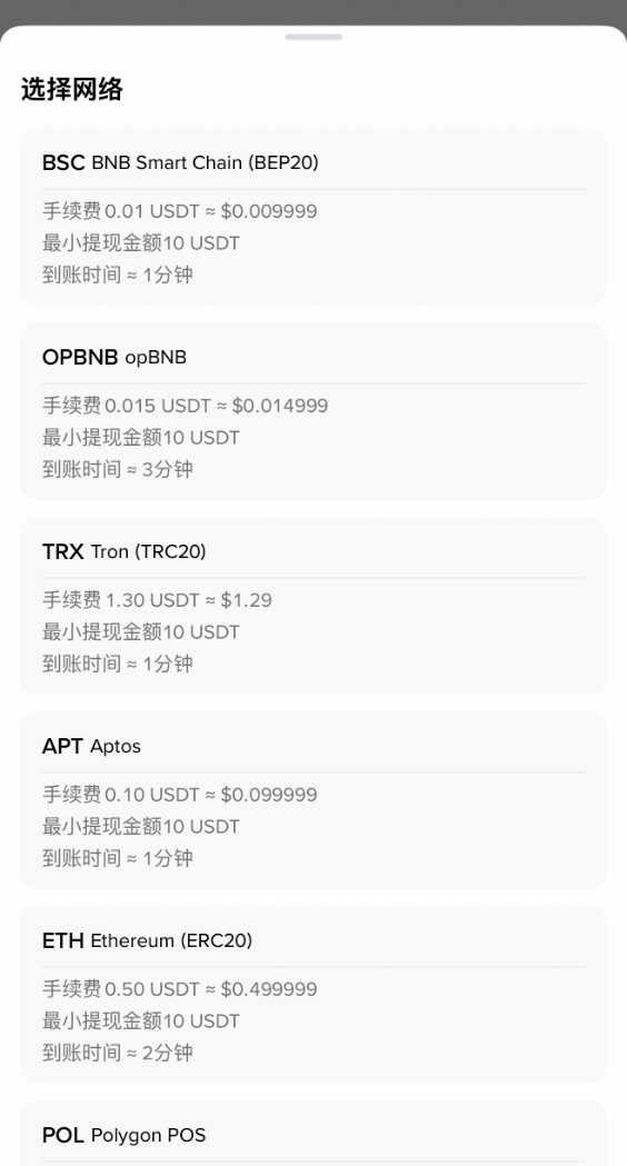 币安交易所怎么转账USDT？2026最新免费转账教程