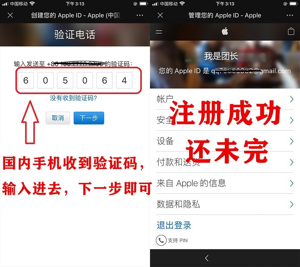 第一步：注册苹果海外 Apple ID_图4