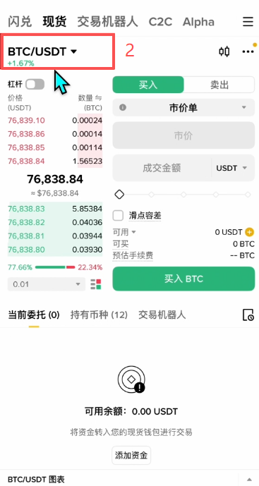 币安怎么直接汇款到众安银行？2026 年最新操作方法