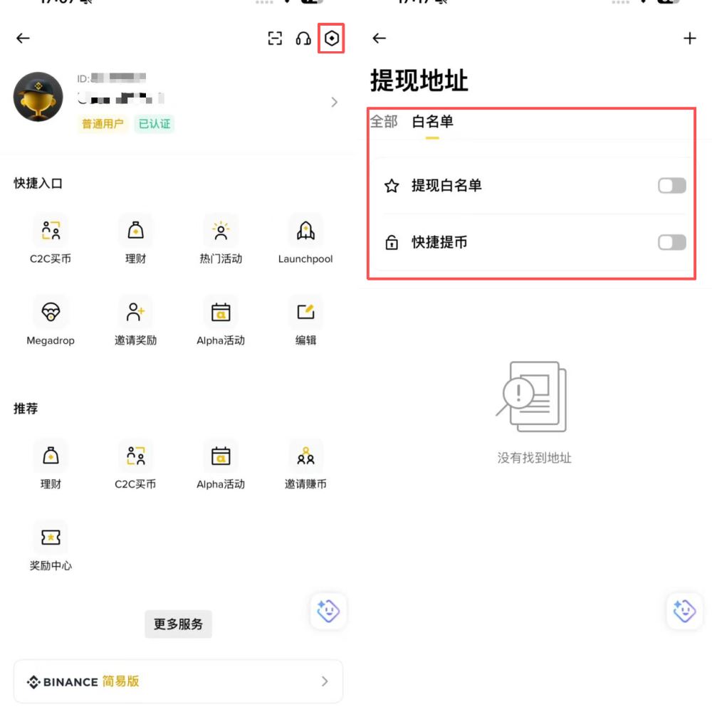 币安支付功能怎么设置?_图3