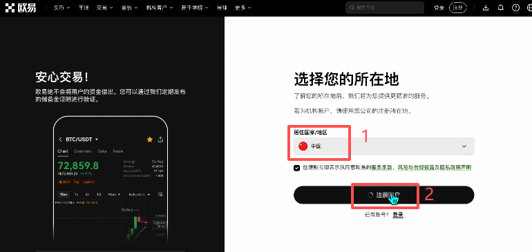 狗狗币怎么买？2026 年零基础欧易 OKX 购买 DOGE 完整教程