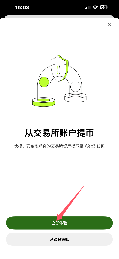 欧易钱包创建教学+备注助记词!_图11