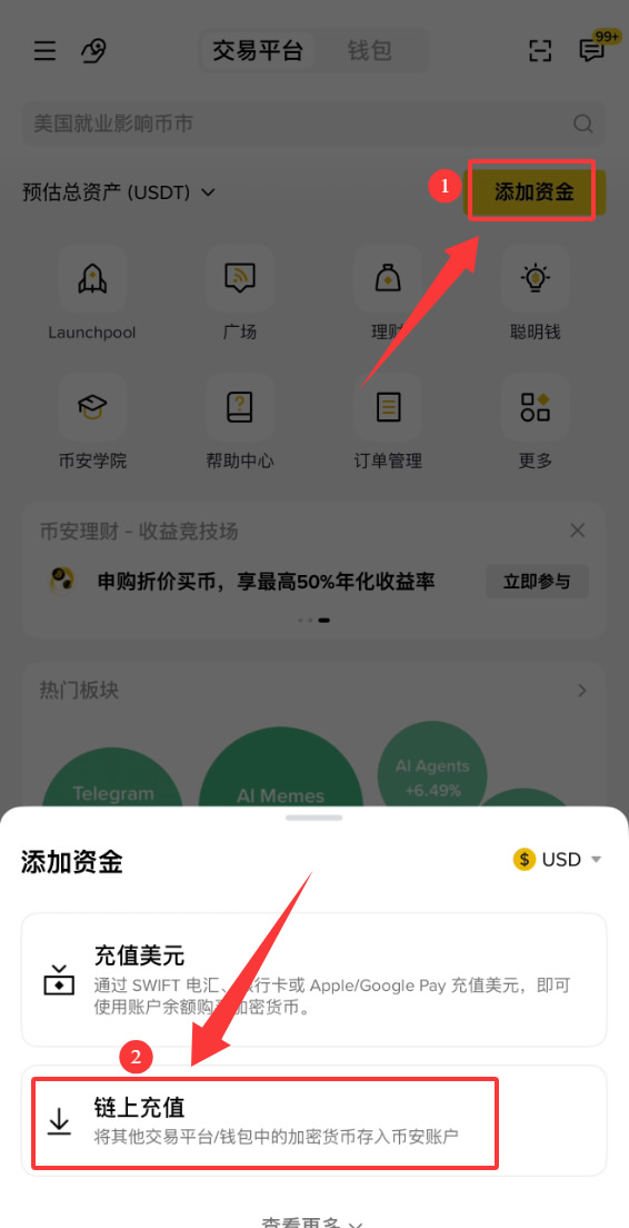 在币安获取充值地址