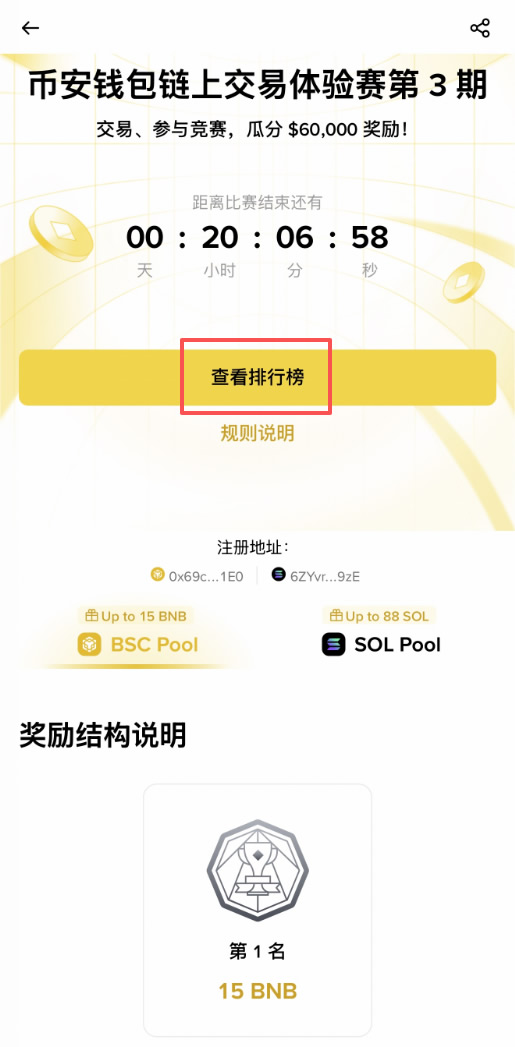 币安App正在进行的最新活动及其详细参与教程