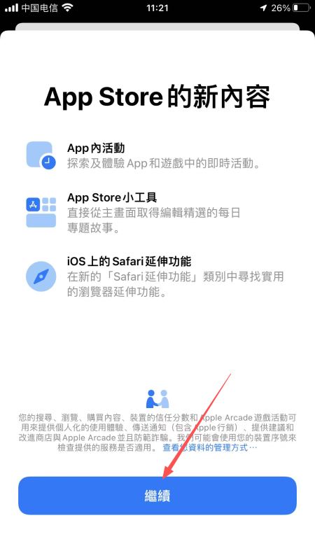 注册海外 Apple ID 详细步骤_图 12