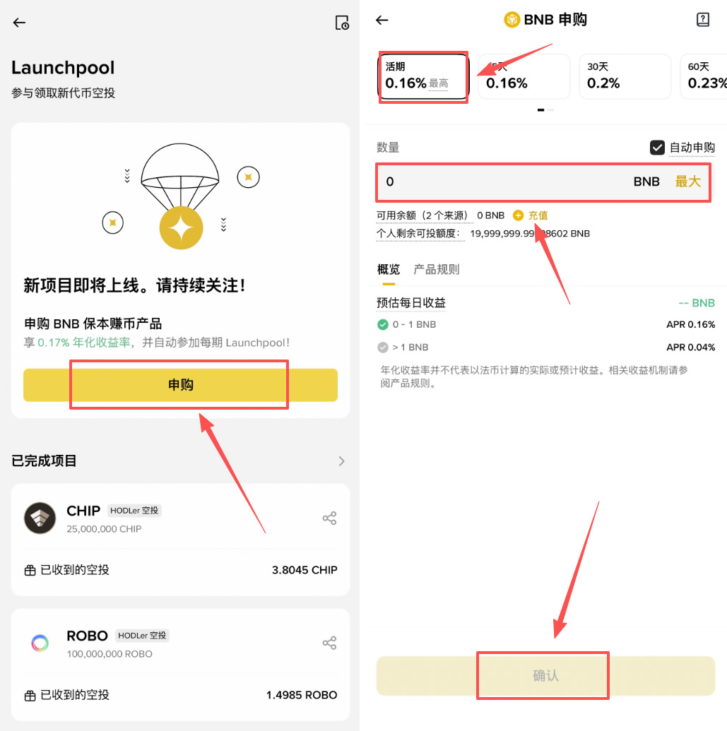 如何找到潜力币，在币安交易所套利？2026最新完整指南