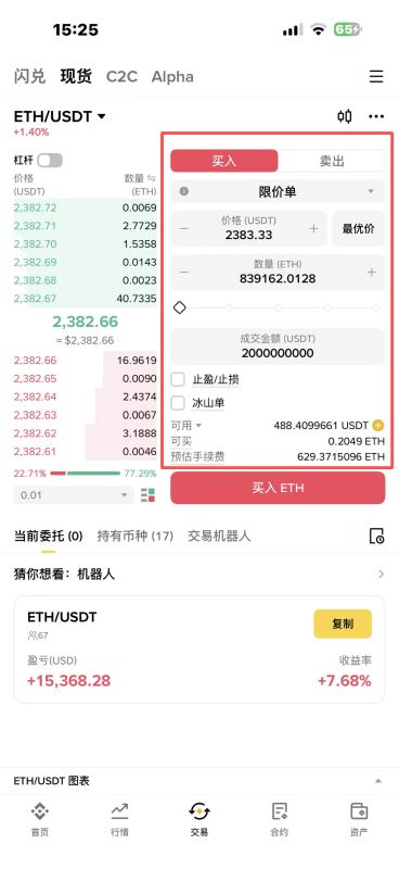 币安 Binance