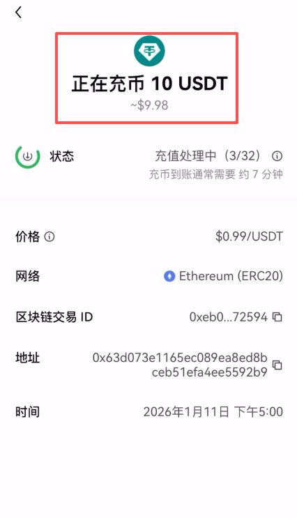 imtoken钱包里的USDT提到欧易