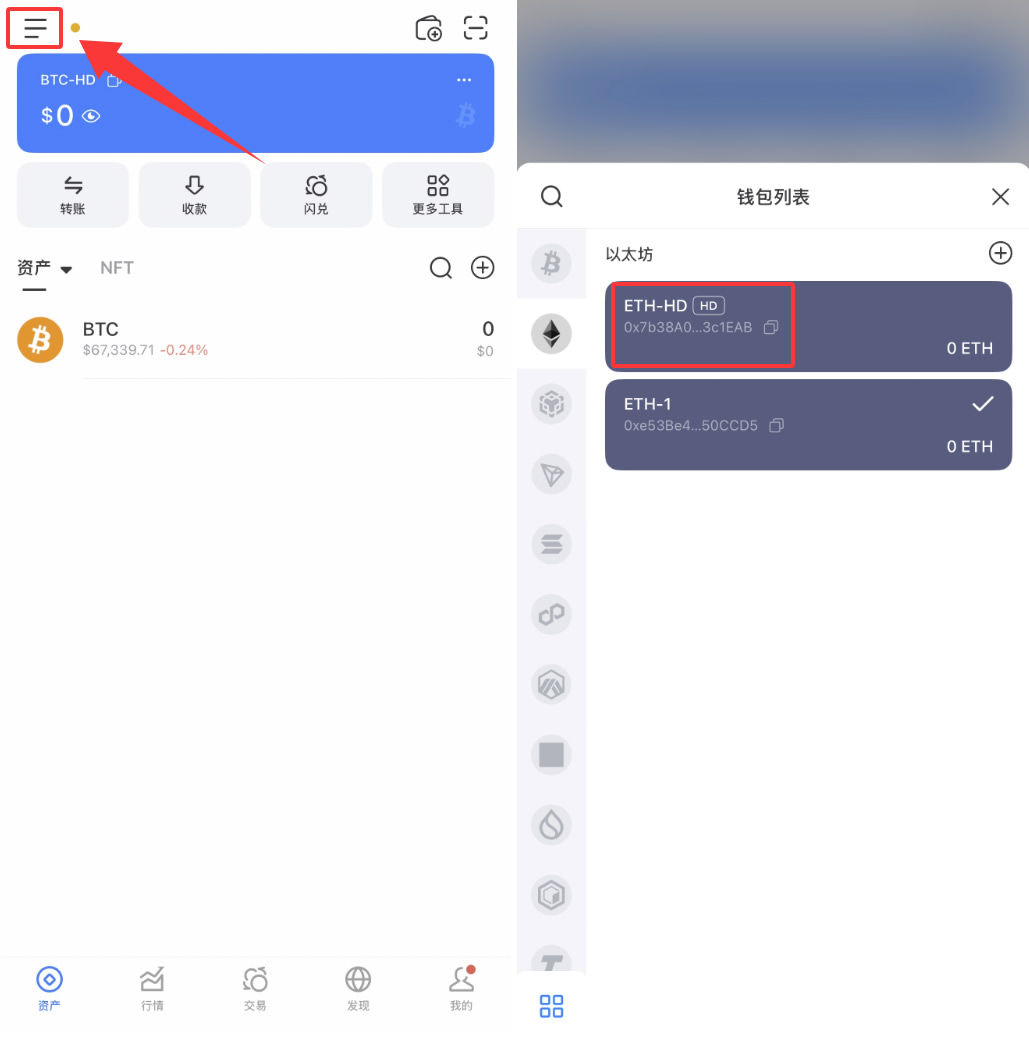 TP钱包怎么整体迁移到OKX钱包?2026最新版完整教程