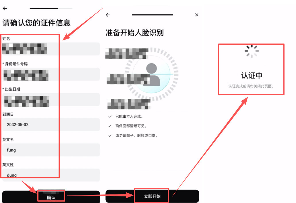 Bitget交易所KYC认证教学
