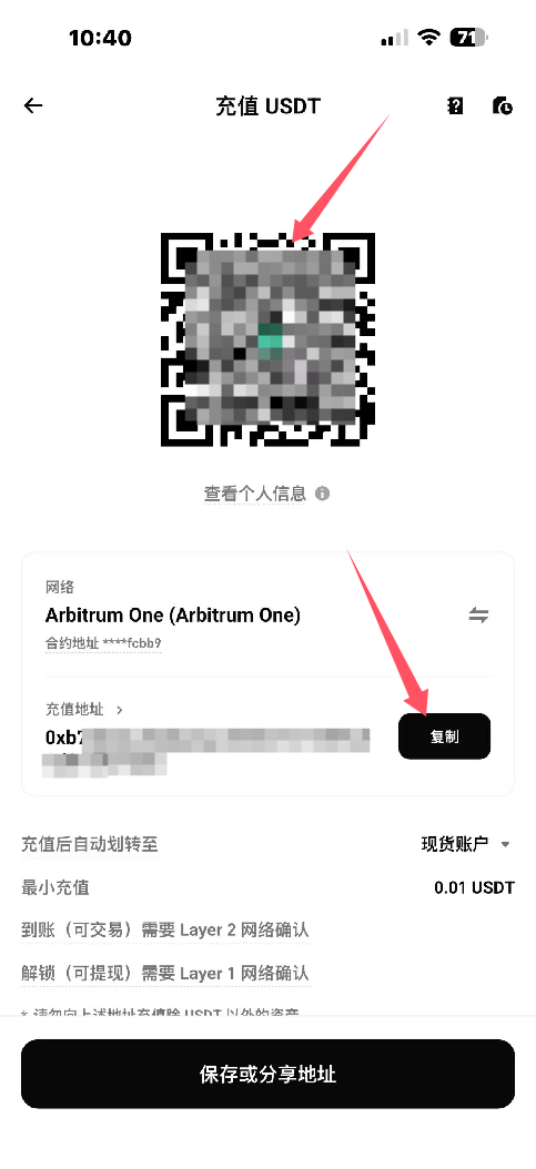 第一步：BITGET获取地址_图5