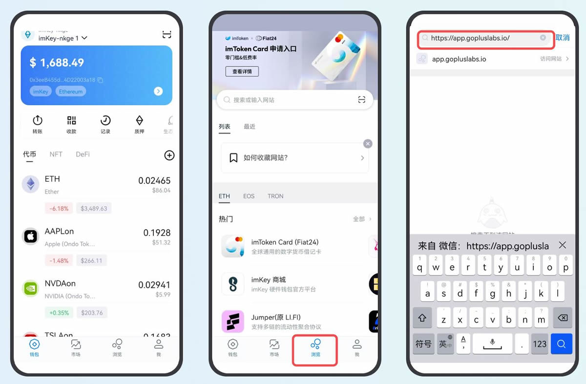 Step1：打开imToken内置浏览器搜索