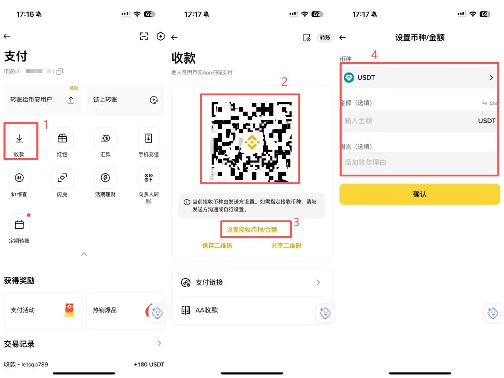 币安支付功能怎么设置?_图4