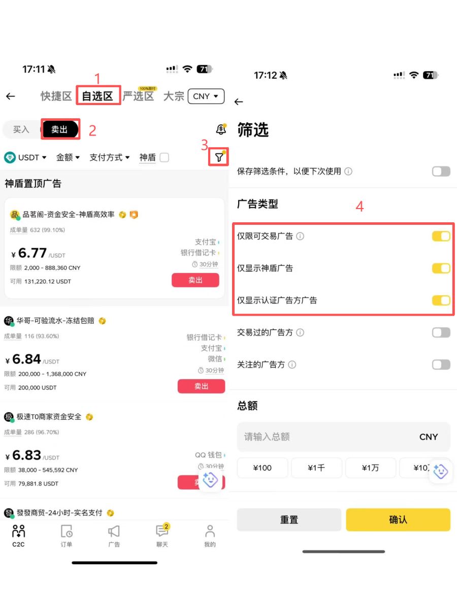 币安出入金怎么安全设置?_图2