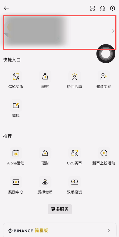 必做2：毕安怎么添加通行密钥？_图2