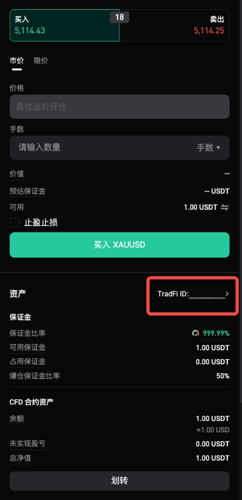 Bitget CFD交易贵金属
