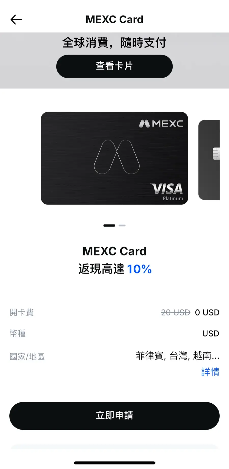 MEXC Card