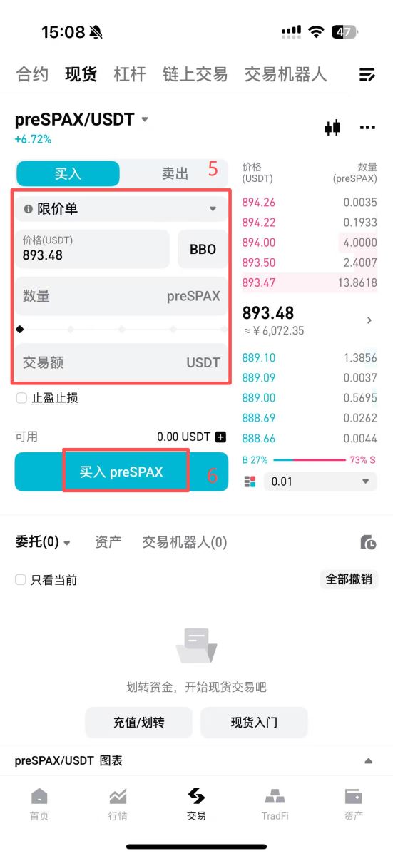如何在Bitget上购买preSPAX:_图3
