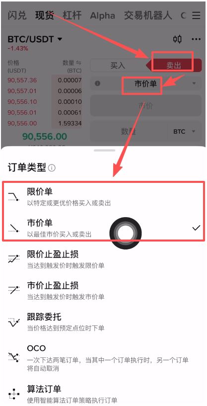 币安比特币兑换人民币的详细教学_图2